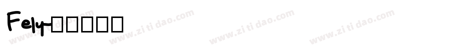 Fely字体转换