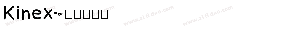 Kinex字体转换