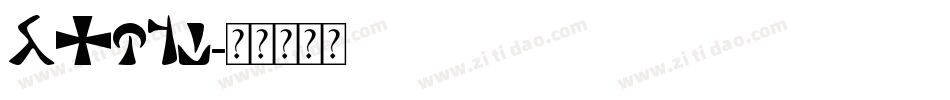 Sacre字体转换