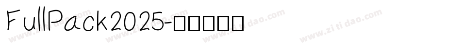 FullPack2025字体转换