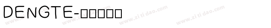 DENGTE字体转换
