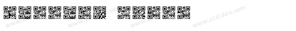 ME11eHK-Xbo1d字体转换