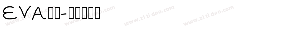 EVA明朝字体转换