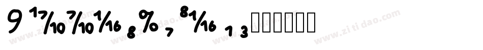 TiffeyExpert字体转换