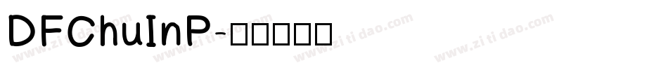 DFChuInP字体转换