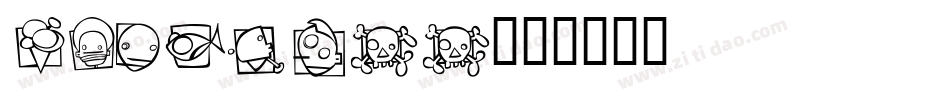 PCSilkee字体转换