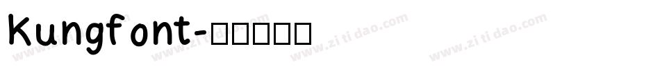 Kungfont字体转换