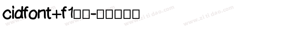 cidfont+f1字体字体转换