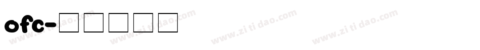 ofc字体转换