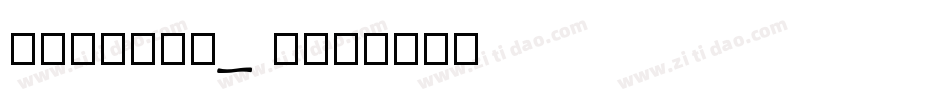 FeDPsc2_0字体转换