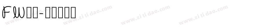 FW童趣字体转换
