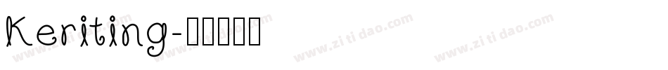 Keriting字体转换