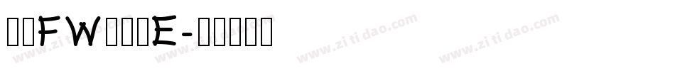 方正FW筑紫黑E字体转换