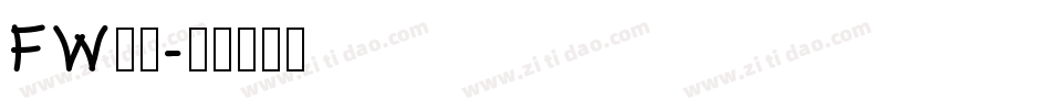 FW童趣字体转换