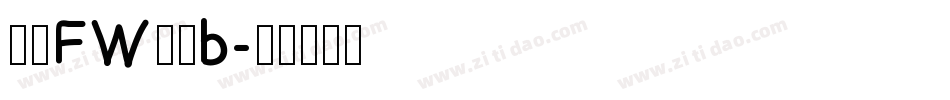 方正FW轻吟b字体转换