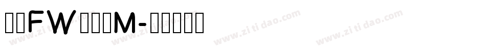 方正FW轻吟简M字体转换