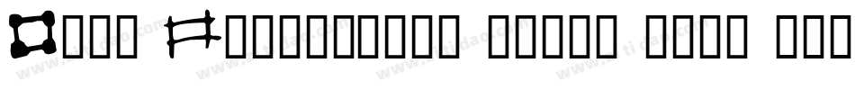 Some-Illiterate-wrote-this字体转换