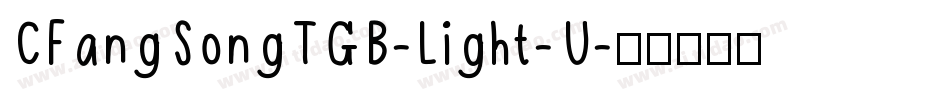 CFangSongTGB-Light-U字体转换