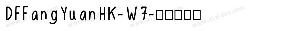 DFFangYuanHK-W7字体转换