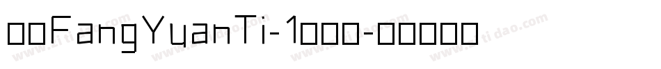 华康FangYuanTi-1转换器字体转换