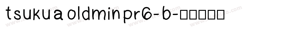TsukuAOldMinPr6-B字体转换