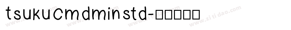 TsukuCMDMinStd字体转换