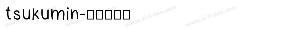 TsukuMin字体转换