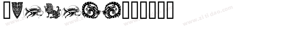 Spirits字体转换