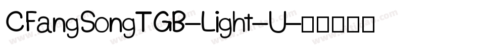CFangSongTGB-Light-U字体转换