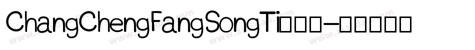 ChangChengFangSongTi手机版字体转换
