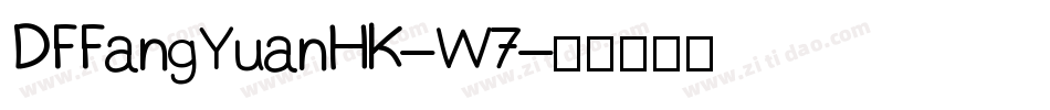 DFFangYuanHK-W7字体转换