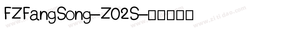 FZFangSong-Z02S字体转换