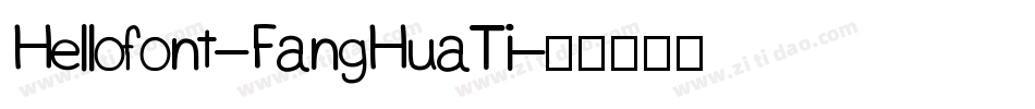 Hellofont-FangHuaTi字体转换