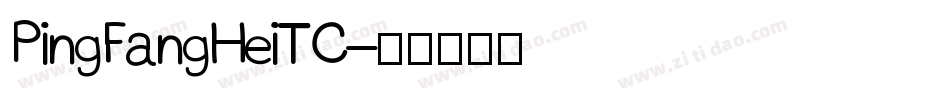 PingFangHeiTC字体转换