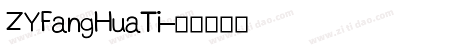 ZYFangHuaTi字体转换