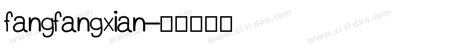 fangfangxian字体转换