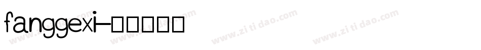 fanggexi字体转换