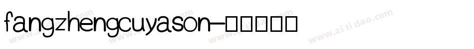 fangzhengcuyason字体转换