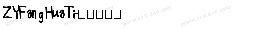 ZYFangHuaTi字体转换