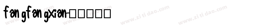 fangfangxian字体转换