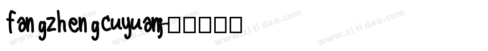 fangzhengcuyuanj字体转换