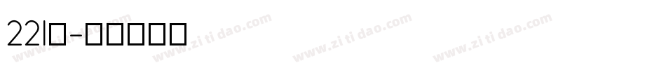 221号字体转换