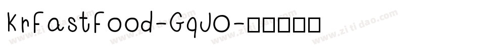 KrFastFood-GqJO字体转换