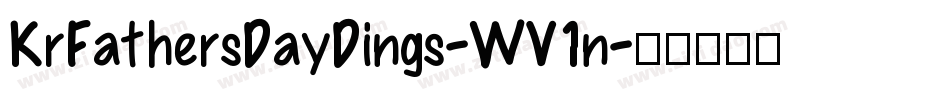 KrFathersDayDings-WV1n字体转换