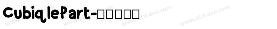 CubiqlePart字体转换