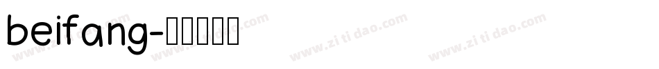 beifang字体转换