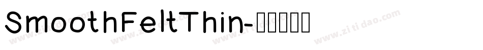 SmoothFeltThin字体转换