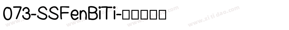 073-SSFenBiTi字体转换