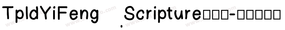 TpldYiFengScripture手机版字体转换