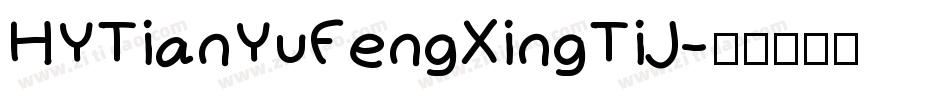HYTianYuFengXingTiJ字体转换